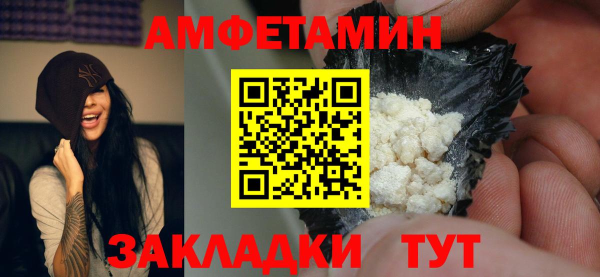 Амфетамин VHQ  АМФ  Кинель  Вход с VPN 