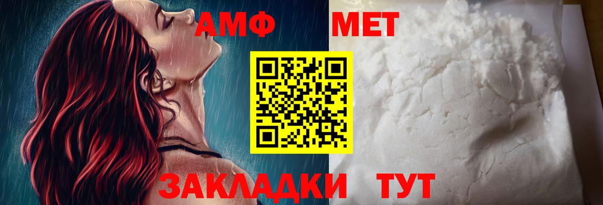 Амфетамин Розовый Кинель