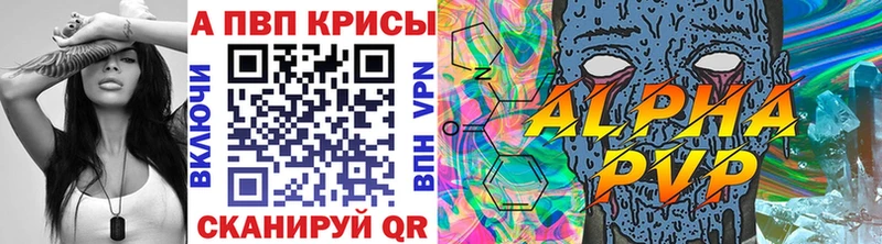 Alfa_PVP VHQ  Кинель 