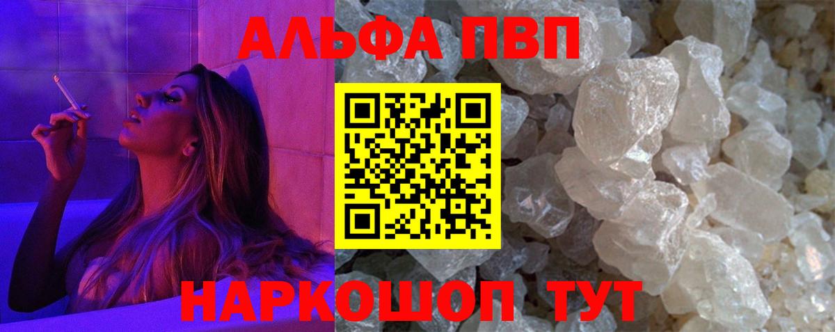 A PVP СК  Вход с VPN  Альфа ПВП мука  Alpha PVP СК  Кинель 