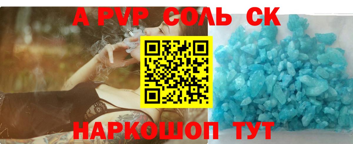 Alfa_PVP крисы CK Кинель