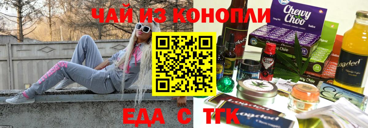 Печенье с ТГК конопля Кинель