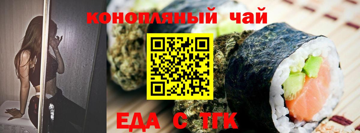 Кинель  Cannafood марихуана  Вход с VPN 
