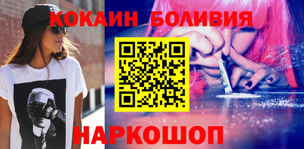 COCAIN  как найти наркотики  Кокаин Columbia  Вход с VPN  Кинель  Кокаин 99% 