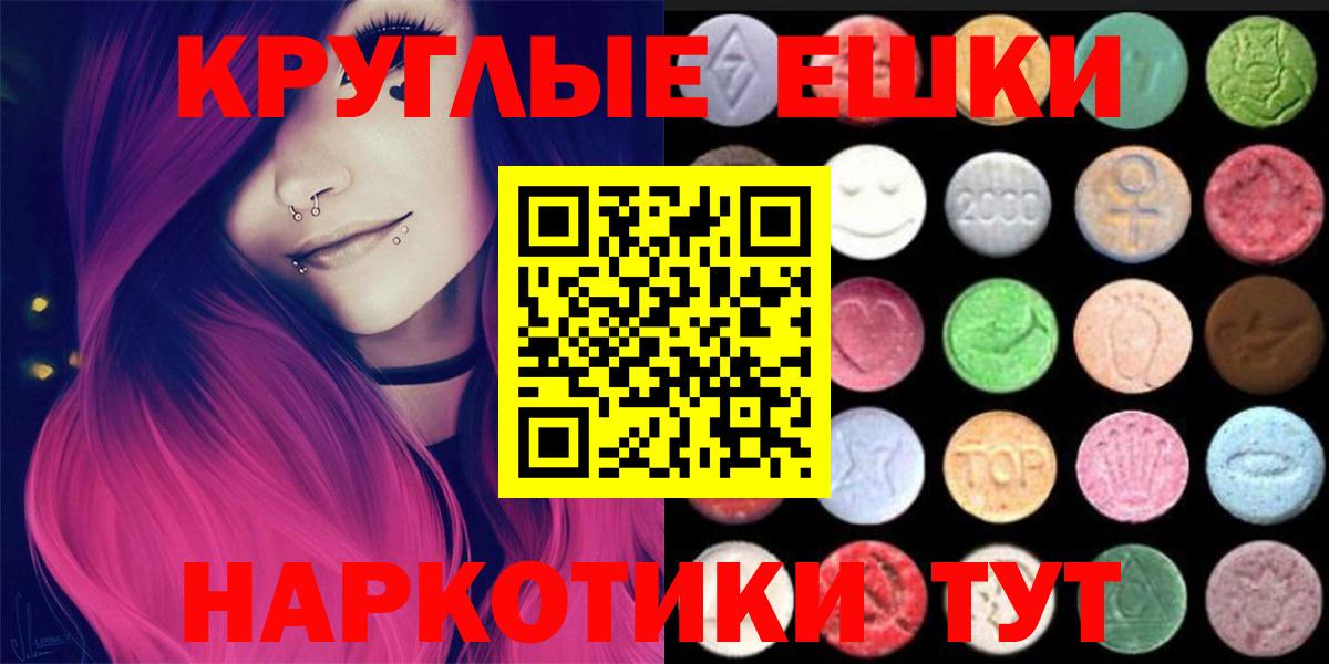 ЭКСТАЗИ 280 MDMA  Вход с VPN  Кинель 