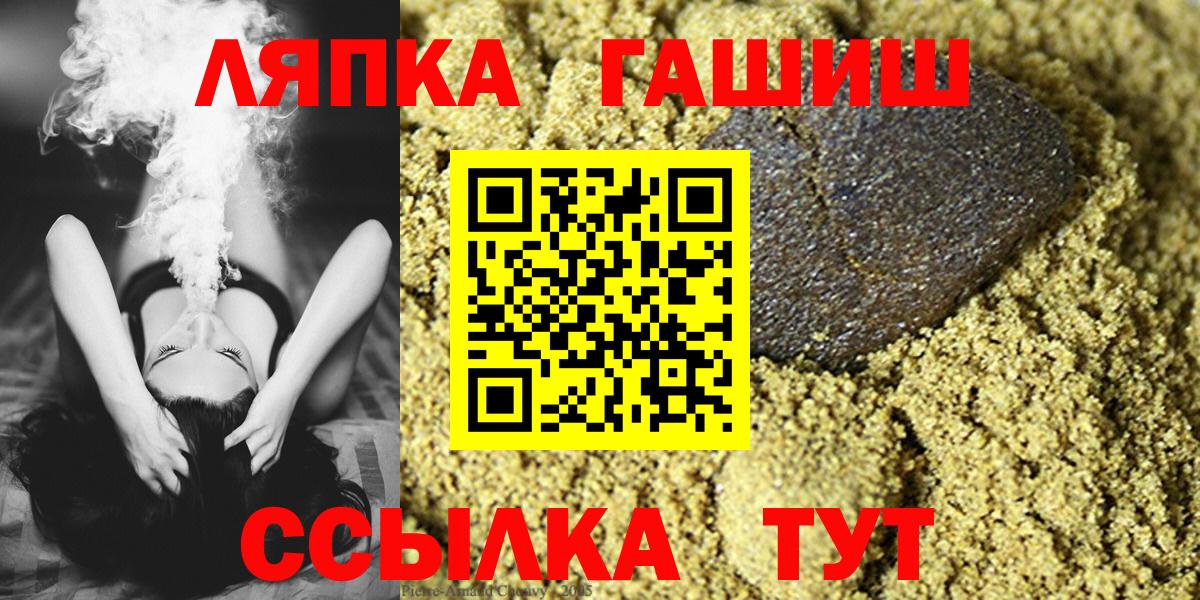 Кинель  Гашиш  Вход с VPN  Гашиш Изолятор  ГАШ Ice-O-Lator 
