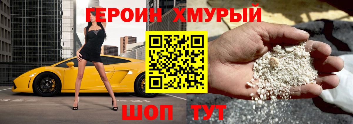 Героин Афган  Вход с VPN  Кинель 