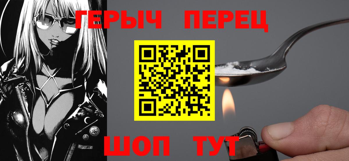 Героин гречка Кинель