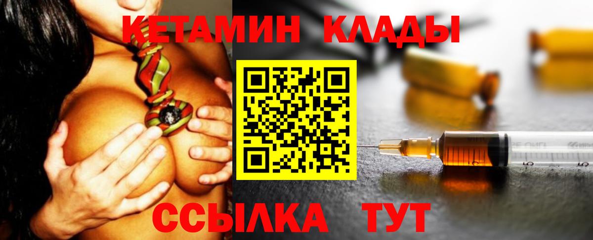 Кетамин ketamine  Вход с VPN  Кинель  КЕТАМИН ketamine 