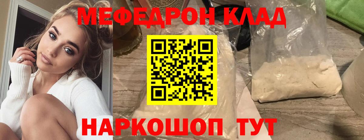 Меф VHQ  Меф  МЕФ  Вход с VPN  Кинель 