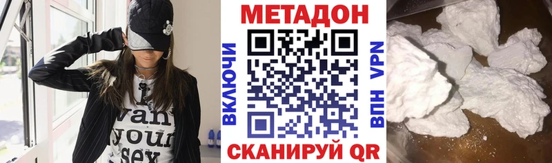 МЕТАДОН methadone  Кинель 