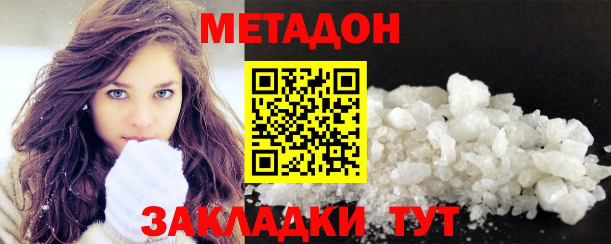 МЕТАДОН мёд Кинель