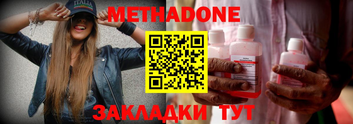 мориарти клад  Вход с VPN  Кинель  МЕТАДОН мёд 