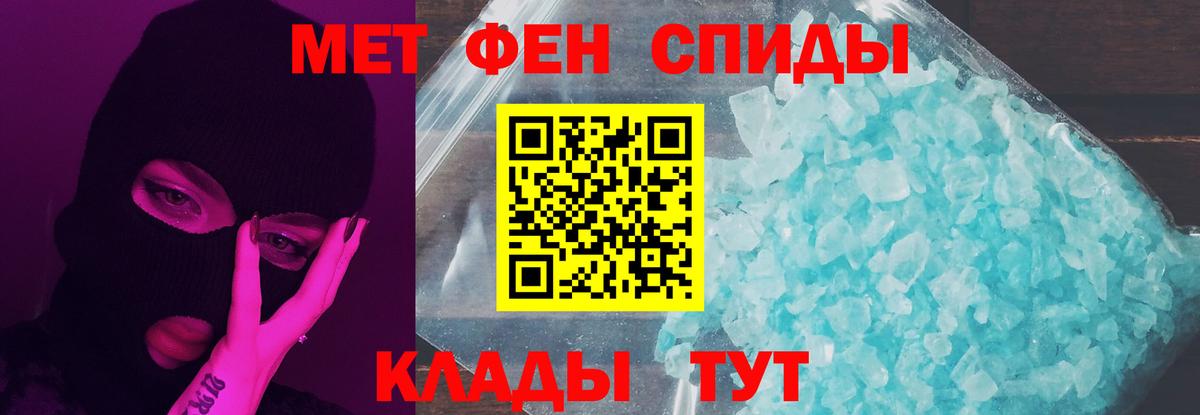 Метамфетамин витя Кинель