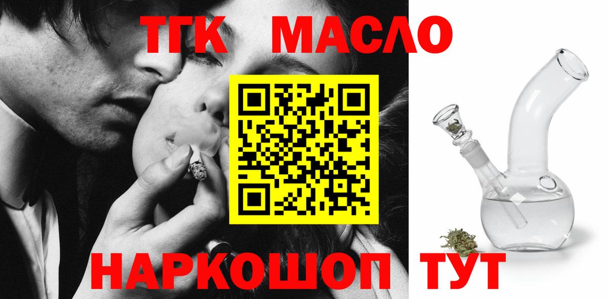 купить наркотик  ТГК вейп  Вход с VPN  Кинель 